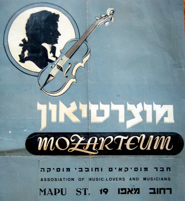 1945 Israel CHAMBER MUSIC Jewish MOZART RECITAL POSTER Hebrew FENYVES - PRESSLER