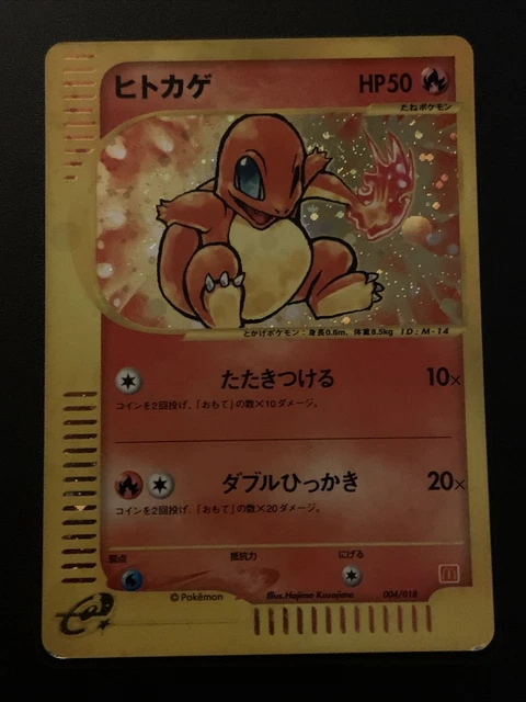 Charmander 004/018 McDonalds Japanese HOLO Pokemon Card Excellent Condition!