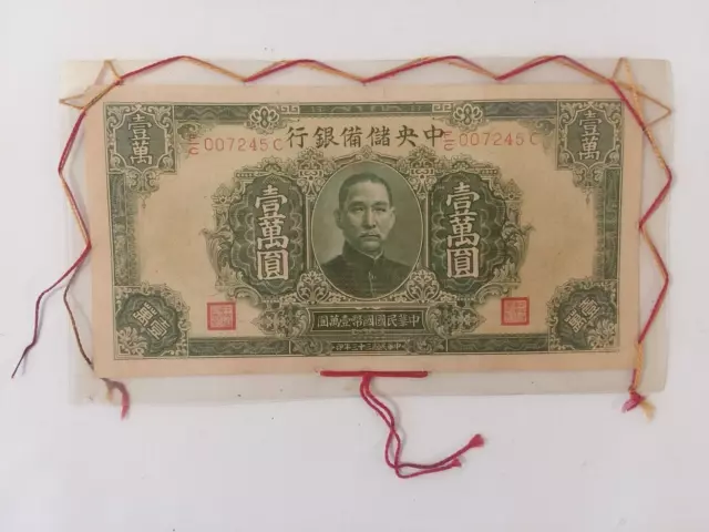 Central Reserve Bank of China 1944 10000 YUAN Serial F/C 007245 C