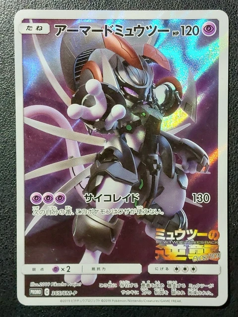 Pokemon Card SEALED Armored Mewtwo Promo 365/SM-P Japanese 2019 Near Mint Holo Pokemon Booster Pack Pokemon Card SEALED Armored Mewtwo Promo 365/SM-P Japanese 2019 Near Mint Holo Pokemon Booster Pack