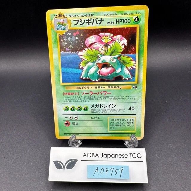 [SWIRL] VENUSAUR HOLO GB Game Boy Promo Carte Pokémon japonaise