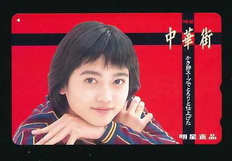 71 Kumiko   Endo Chinatown Meisei Foods  Teleca 50 degrees