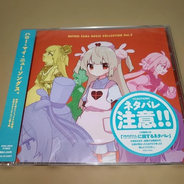 SANA NATORI MUSIC Collection Vol.2 CD $204.98 - PicClick CA