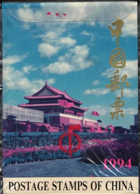 China VR Jahresmappe 1994 kpl. postfrisch #JV913