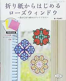 Lady Boutique Series no.4555 Handmade Craft Book Rose Window Paper Cu... form JP