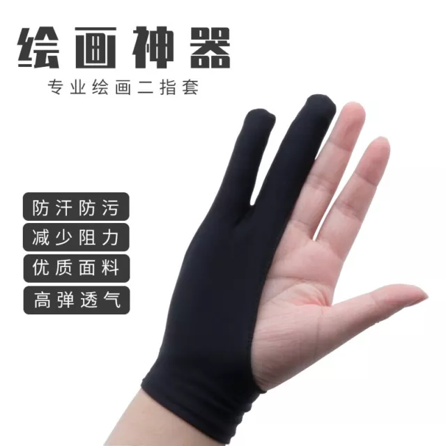 Black Two Finger Drawing Glove Palm Rejection Glove for Paper Sketching