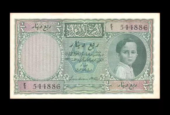 Reproduction Government Iraq 1/4 Dinar 1931 banknote Rare Antique Scarce vintage