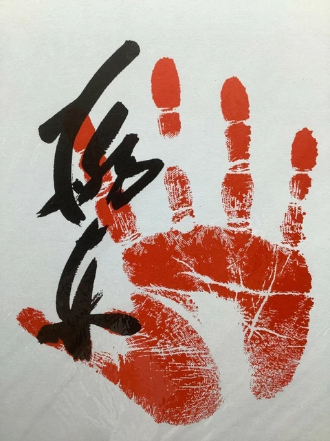 Japanese Sumo Wrestler Tegata Manual Stamp Shikishi Print Ozeki Tochiazuma