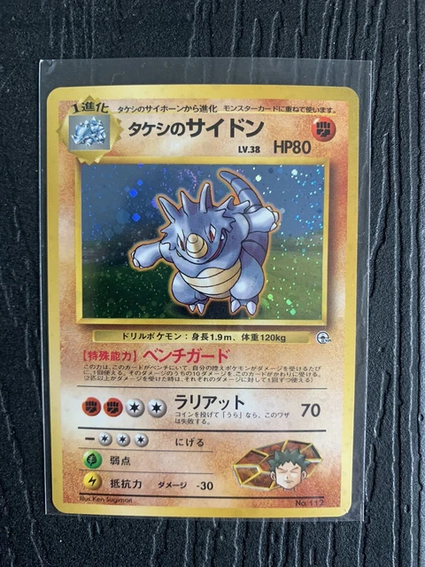 Carte Pokémon Wizard Gym Stadium : Rhinoféros de Pierre 112 main image 0