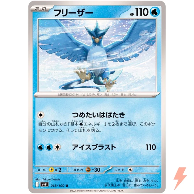 Pokemon Scarlatto E Viola 6IV Ala Slither Lucida Max EV