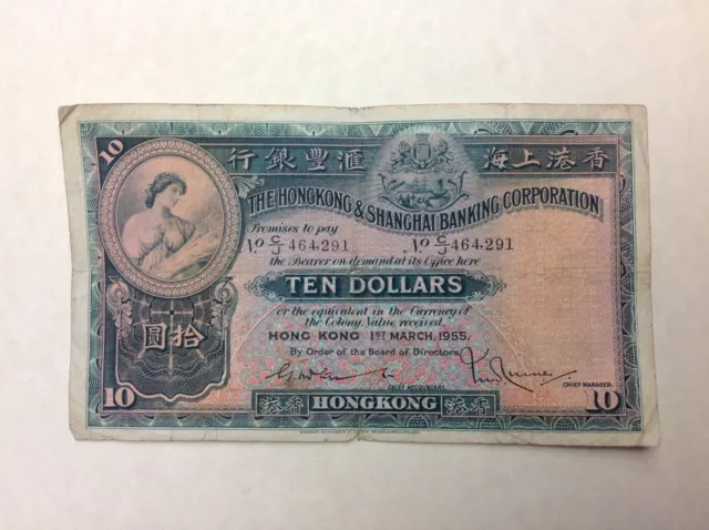 Hong Kong & Shanghai Bank Large Size $10 Ten Dollars 1955