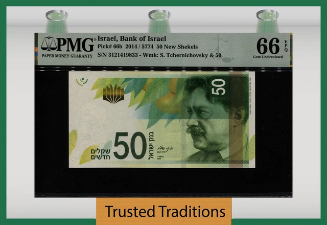 TT PK 66b 2014 ISRAEL BANK OF ISRAEL 50 NEW SHEKELS PMG 66 EPQ GEM UNC!
