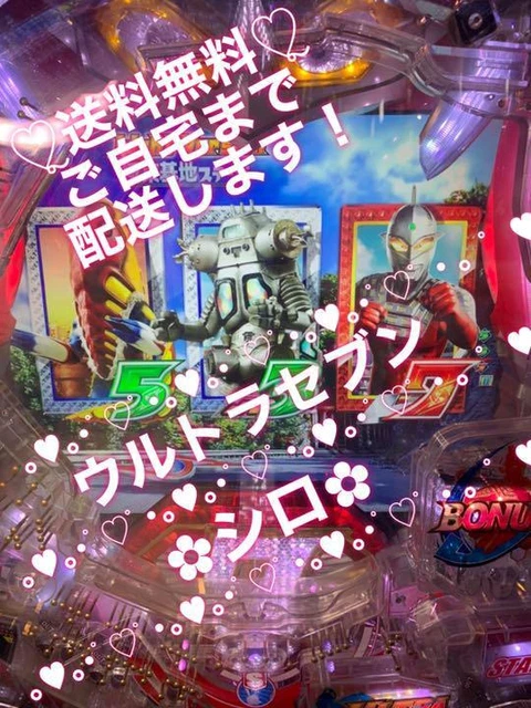 Ultraman Ultra Seven 2 Pachinko Machine Light Version Japanese Slot Balls Fever