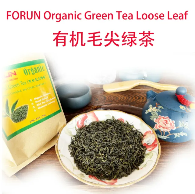 FORUN Organic Certified Green Tea Loose Leaf Tea (有机毛尖绿茶）Best Quality,Fresh Made 2