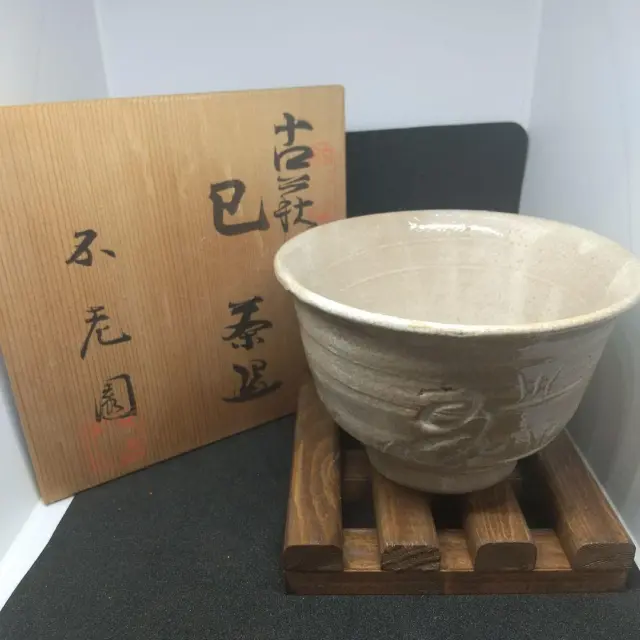 Furoen Garden Matsuma Kiln Ancient Hagi Writing Tea Bowl Matcha Sharing Box