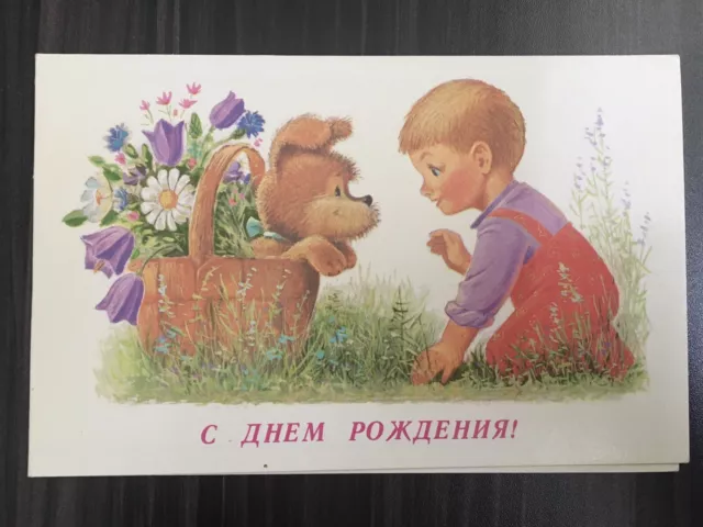 Vintage Soviet Postcard, HAPPY BIRTHDAY!, Unsigned