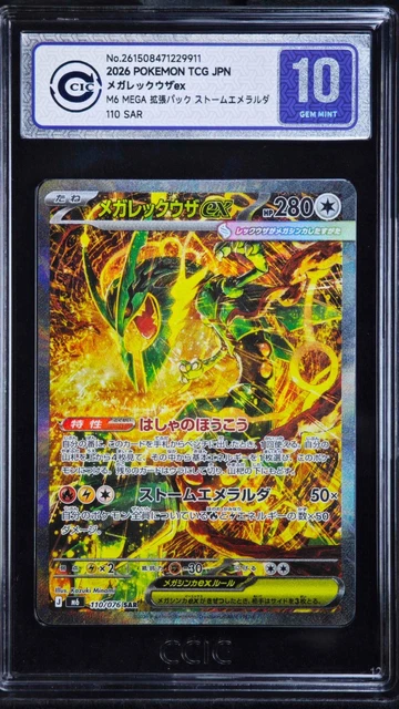 Centering ◎ Mega Rayquaza ex SAR 110/076 CCIC 10 GEM Mint Pokemon Japanese Mega Rayquaza ex SAR 110/076