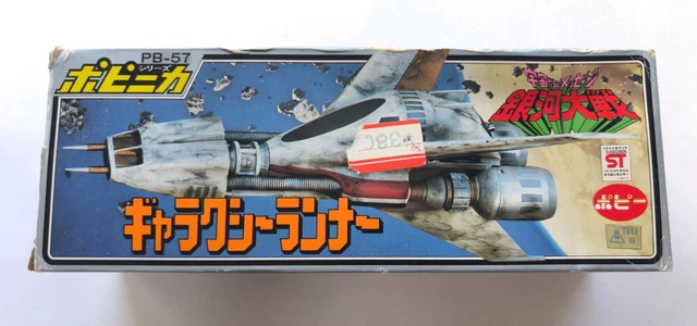 message from space sidero saucer - boxed retro toy - popy 80's toys
