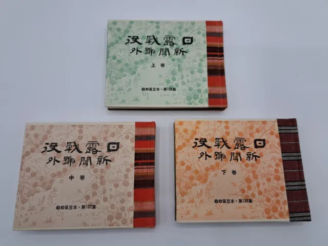 Three Japanese 3 miniature books, Russo-Japanese War issue