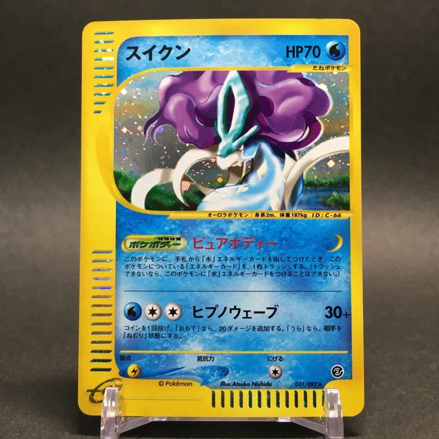 Suicune: PROMO[L-P 063/L-P](L-P Promotional cards