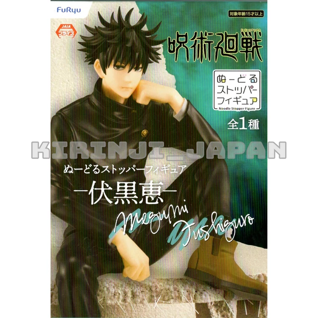 Figurine "bouchon De Nouilles" Yuji Itadori Jujutsu Kaisen - Version Costume De Fin - Par FuRyu - Neuf