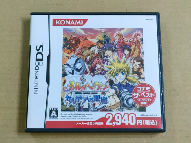 MAR-Marchen Awakens Romance (2006) - Nintendo DS (NDS) JAPAN import