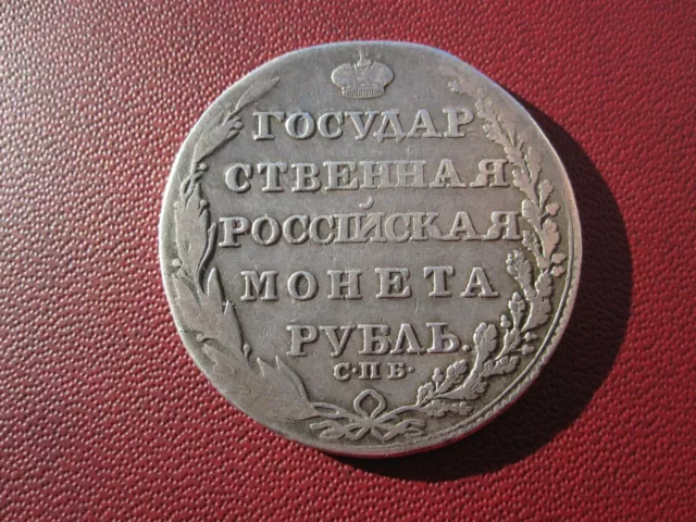 1 Rubel 1805 SPB. FG Silber