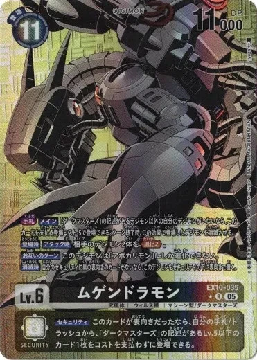 machinedramon digimon card Machinedramon - BT11-072 R - Dimensional Phase main image 1