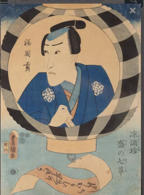 Antique Japanese Woodblock Ukiyo-e Print by Utagawa Kunisada *Frame Not Included