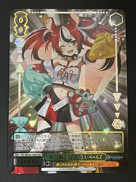 thumbnail image 2 of Kureiji Ollie - Wishing For A Future With You - Hololive Super Expo 2022 Weiss Schwarz Japanese Card (HLP) 2 of 3