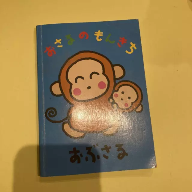 Showa Retro Sanrio Monkey Monkichi Notebook Memo