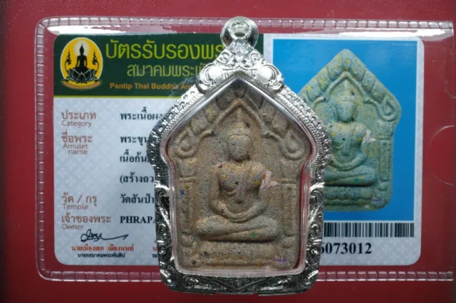 Phra Khun Paen Prai Kaew Supannika ,Thongdang  Trakut. Number 2444 Thai amuet# 6