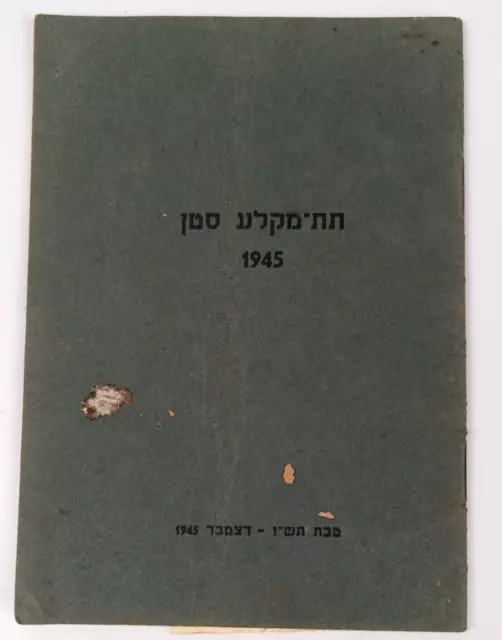 1945 Palestine MANUAL Jewish STEN gun rifle Hebrew Book submachine Palmach