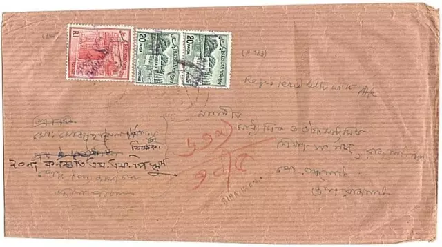 Bangladesh 1970 R-MiF-PAKISTAN OVERPRINT - Domestic BU No. A183)(2)+148 Sirajganj