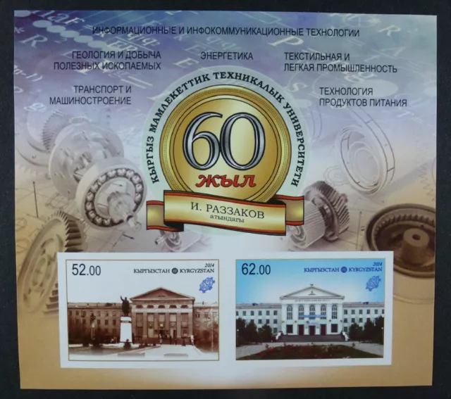 Kirgisien Kyrgyzstan 2014 Block Technische Universität Ungezähnt Postfrisch MNH