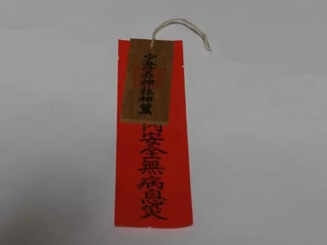 Sukunahikona shrine Wooden bill amulet in Osaka,Japan
