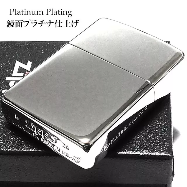 Zippo Lighter Armor Case Platinum Plating Mirror Surface Silver Brass Logo Japan