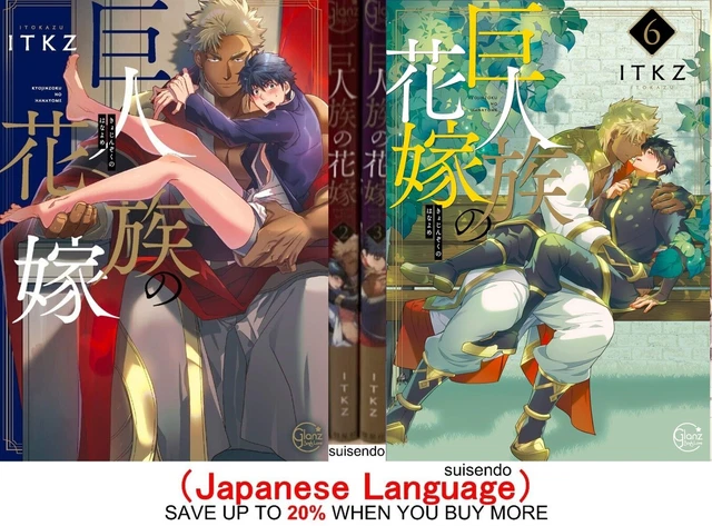 THE TITAN'S BRIDE Kyojinzoku no Hanayome Vol.1-6 Japanese Comic Manga