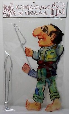 Greek Vtg Karagiozis Shadow Play Theater Puppet Mollas New In Package