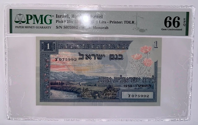 Israel Banknote 1 Lira 1955 Pmg Ms 66 Epq Unc