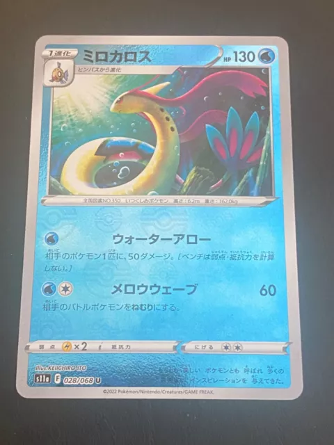 POKÉMON CARD GAME s11a 035/068 R