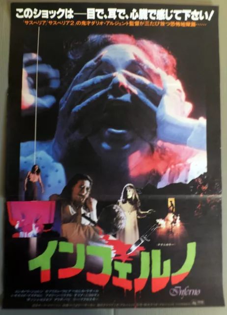 INFERNO (1980) Dario Argento Japan movie poster Original B2 size