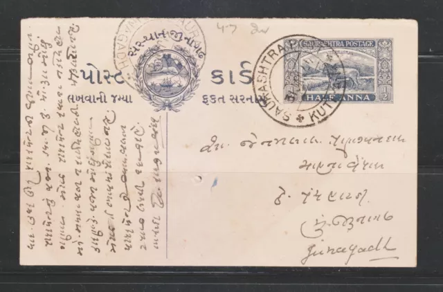 INDIA SORUTH SAURASHTRA 1/2An LION POSTCARD ERROR IN POSTMARK 47 INVERTED.