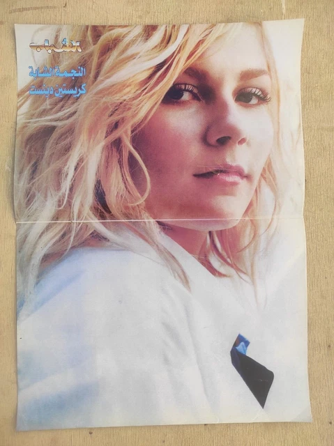 Sexy Actress Kirsten Dunst Fold-Out Poster Magazine Clipping Beauty Photo 15"11"