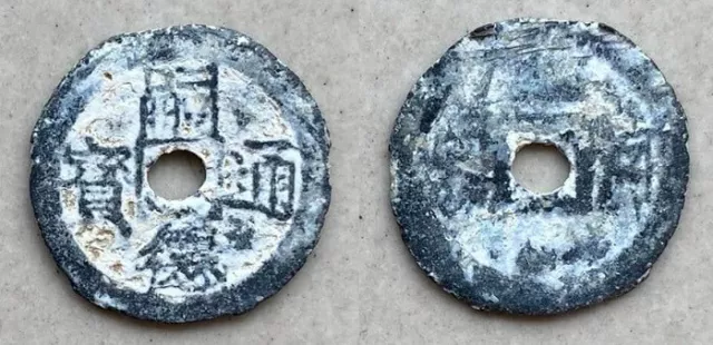 Ancient Annam coin  Tu Duc Thong Bao reverse  Ha Noi 1848-1883 ( zinc coin )