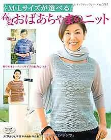 Lady Boutique Series no. 3717 Handmade Craft Book Japan Spring-Summer... form JP