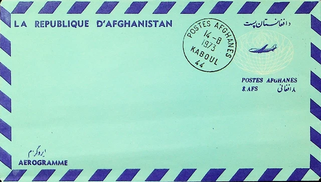 Sephil Afghanistan 1973 8afs Aerogramm Ps W / Kaboul Stempel