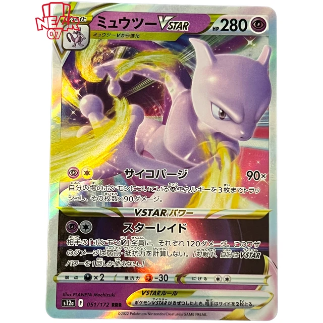 Pokemon Vstar Universe S12a 051/172 Mewtwo V Astro RRR Near Mint Japanese jap