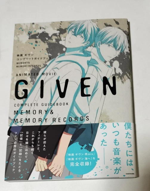 Complete Guidebook FIRST EDITION GIVEN Complete Guidebook For The Movie Memory Records ...