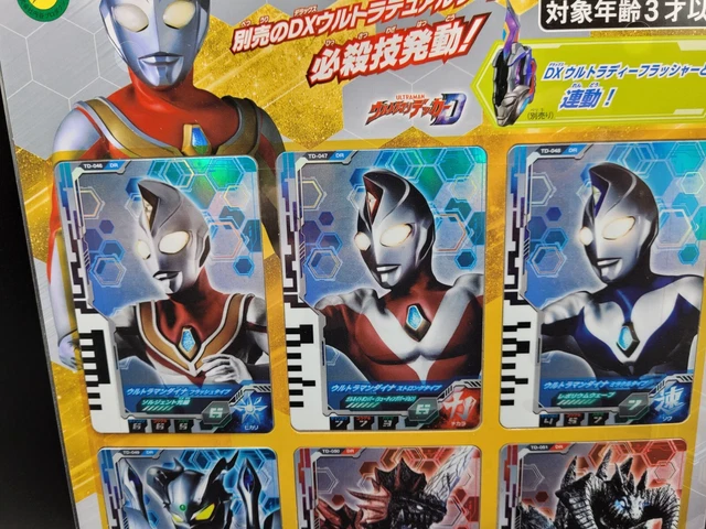 Ultraman Decker DX Ultra Dimension Card 07 Ultraman Dyna Set *US Seller* 2
